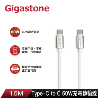 【Gigastone 立達國際】TypeC to C 60W高速充電傳輸線 CC-7600W(60W支援PD/安卓Android/Switch/小筆電快充)