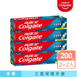 【Colgate 高露潔】買2送2 清香薄荷牙膏200g(口腔清潔/口氣清新)