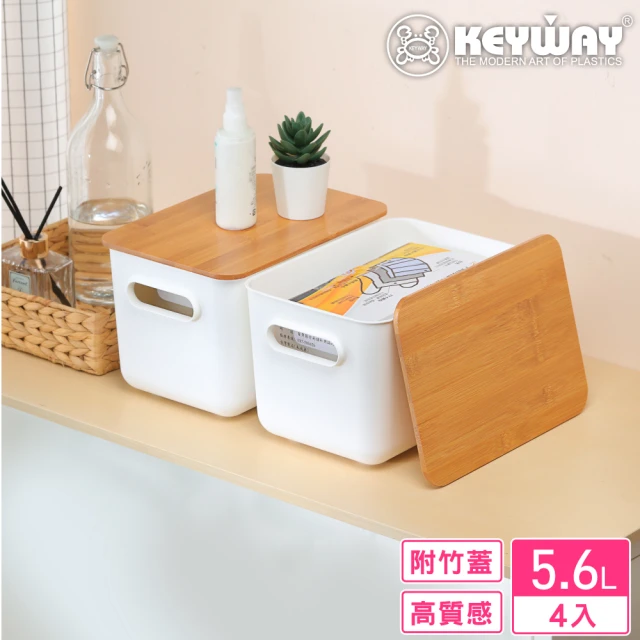 【KEYWAY 聯府】日式2號竹蓋收納盒-4入(收納箱 日式 無印風 MIT台灣製造)