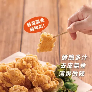 【超秦肉品】台灣鹹酥雞500g 10+1組(採用優質國產雞肉)
