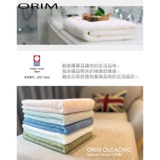 【ORIM】QULACHIC 今治浴巾二入組(日本製今治認證)
