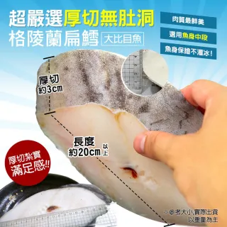 【優鮮配】厚切格陵蘭大比目魚6片(約380g/片)
