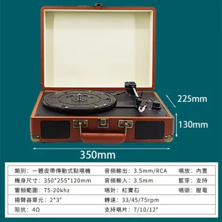 【Ogula 小倉】黑膠唱片機 手提箱留聲機-手機鏈接+三檔轉速+內置音箱(手提箱留聲機/唱片機/懷舊音樂箱)