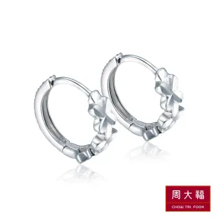 【周大福】米字花18K白金耳環