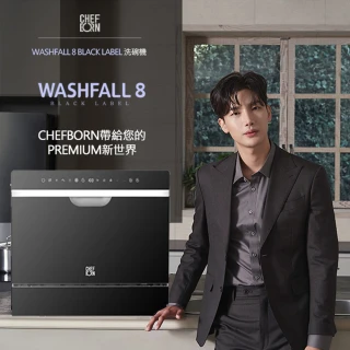 【CHEFBORN韓國天廚】freseal真空包裝機組 8人份免安裝獨立式紫外線洗碗機(韓國2021全新自動開門款)
