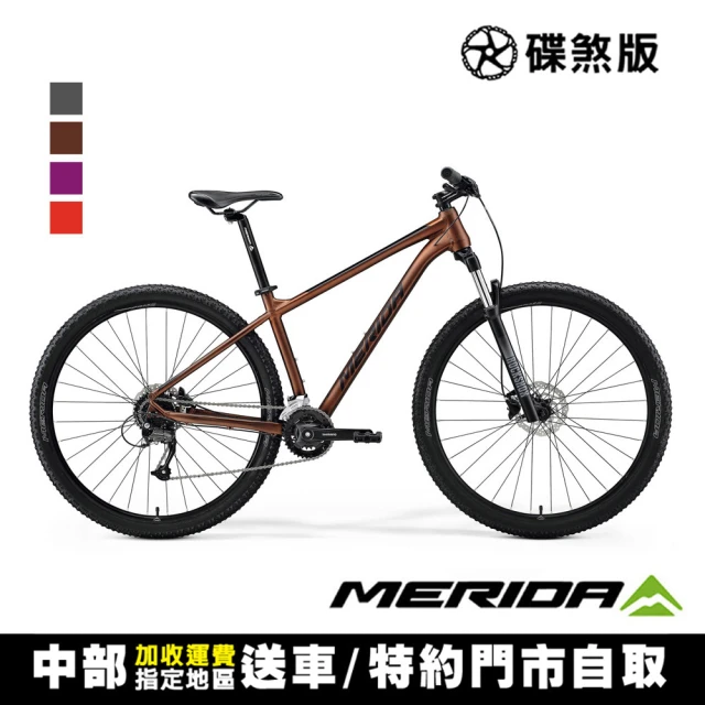 【MERIDA 美利達】單避震登山車 BIG NINE 60-2X 雙盤 四色 2022(碟煞/大9/XC/29吋輪徑/越野/自行車/單車)