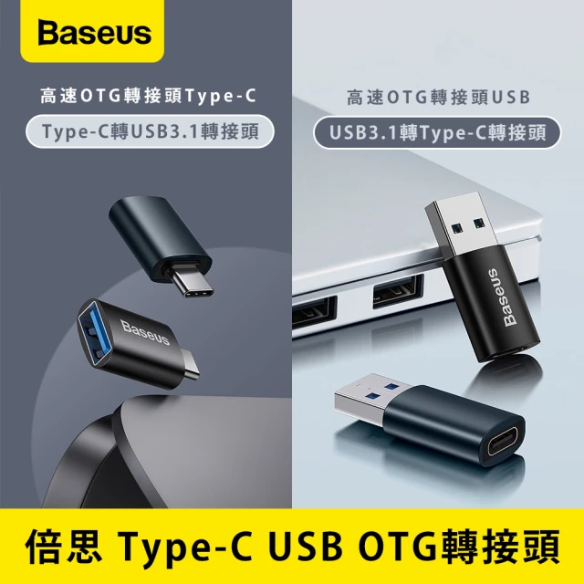 【BASEUS】Type-C / USB OTG轉接頭(支援手機及平板快充)