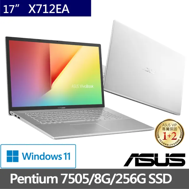 【ASUS 華碩】X712EA 17吋輕薄筆電-冰河銀(7505/8G/256G PCIE SSD/W11)