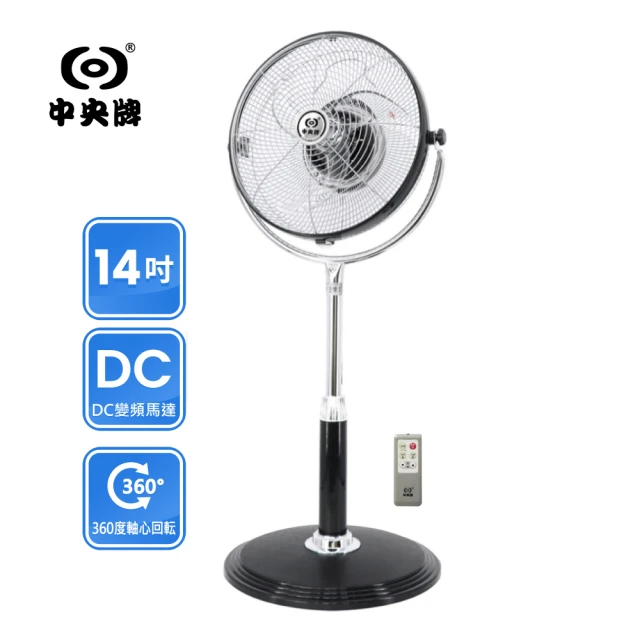 中央牌AI內旋變頻對流扇-日本特定款