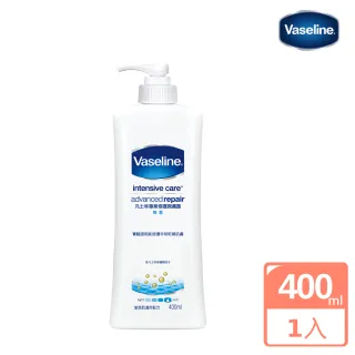 【Vaseline 凡士林】專業修護潤膚露(400ML)