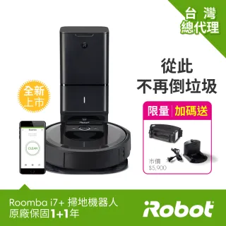 【美國iRobot】Roomba i7+台灣限定 自動集塵掃地機 送Braava Jet m6 沉靜藍拖地機 掃完自動拖地(保固1+1年)
