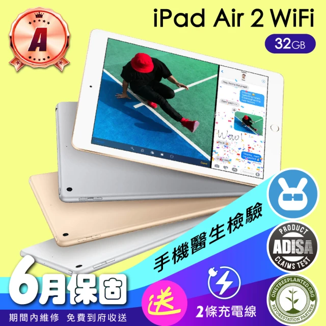 【Apple 蘋果】福利品 iPad Air 2 32GB WiFi 9.7吋 保固90天 送充電組