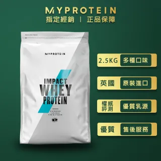 【MYPROTEIN】濃縮乳清蛋白2.5KG(多口味可選)