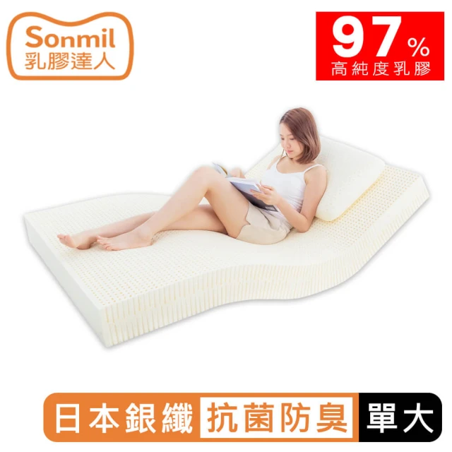 【sonmil】97%高純度天然乳膠床墊5cm 單人床墊3.5尺 銀纖維抗菌防臭 防蟎防水透氣 3M吸濕排汗機能