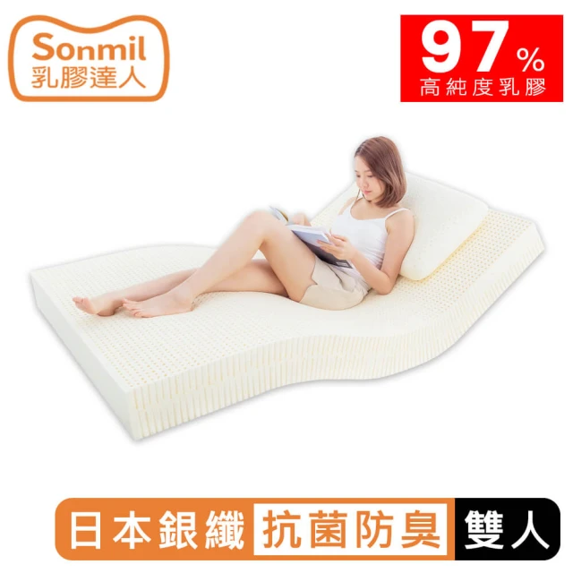 【sonmil】97%高純度天然乳膠床墊10cm 雙人床墊5尺 銀纖維抗菌防臭 防蟎防水透氣 3M吸濕排汗機能