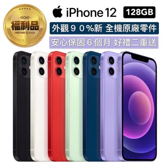 【Apple 蘋果】福利品 iPhone 12 128GB 6.1吋 智慧手機(全機原廠零件+好禮二重送)