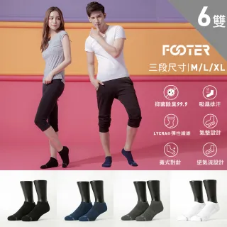 【Footer】單色運動逆氣流氣墊船短襪-6入組(T31M/L/XL)