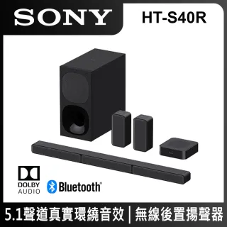 【SONY 索尼】5.1 聲道環繞家庭劇院/聲霸(HT-S40R)