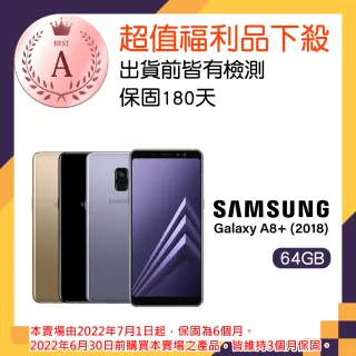 【SAMSUNG 三星】福利品 Galaxy A8+ 2018 6吋智慧機(6G/64G)