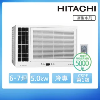 【HITACHI 日立】6-8坪變頻雙吹窗型冷氣 RA-50QV1(RA-50QV1)
