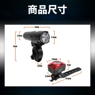 【BV】高亮度1000流明 USB充電 自行車前燈後燈組 自行車燈 腳踏車燈(IP44專業防水 山路夜騎款)