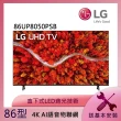 【LG 樂金】86型4K AI語音物聯網電視(86UP8050PSB)