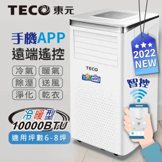 【TECO 東元】6-8坪 R410A 10000BTU冷暖除溼淨化移動式空調/移動式冷氣(XYFMP-2802FH)