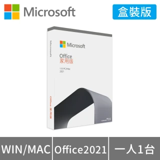 【加購現省↘$400】Microsoft Office 2021 家用版 盒裝 (軟體拆封後無法退換貨)
