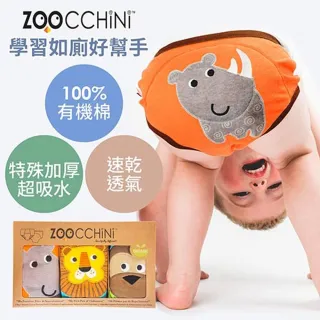 【Zoocchini】男孩專用尿布訓練褲3入(OCS100認證純棉材質-多款可選)