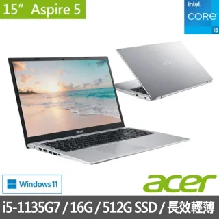 【Acer 宏碁】A515-56 特仕版 15吋輕薄筆電(i5-1135G7/8G/512G SSD/Win11/+8G記憶體 含安裝)