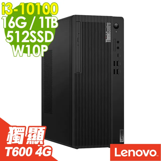 【Lenovo】M70t