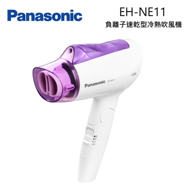 【Panasonic 國際牌】負離子速乾型冷熱吹風機(EH-NE11-V)