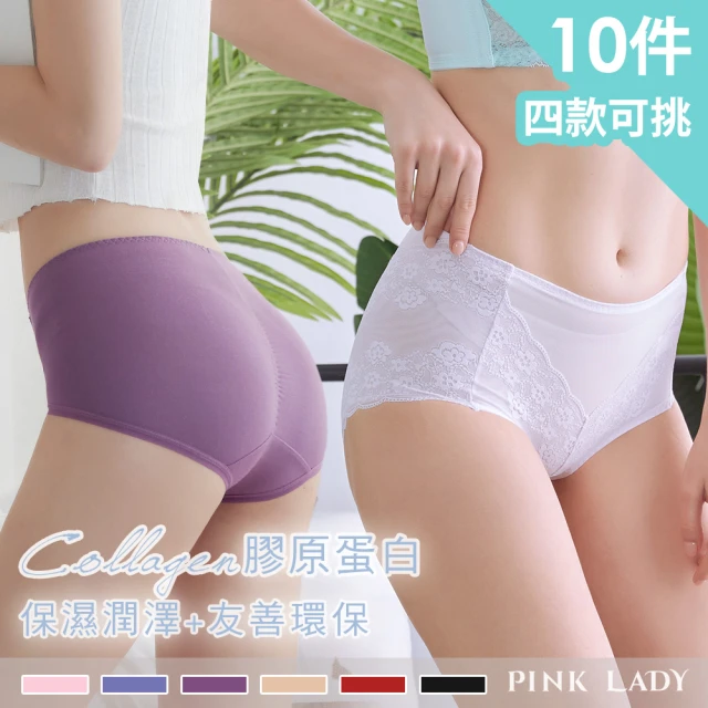 【PINK LADY】特選膠原蛋白再生素材 保濕透氣 內褲(10件組)