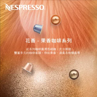【Nespresso】Ispirazione Venezia義式經典威尼斯咖啡膠囊(10顆/條;僅適用於Nespresso膠囊咖啡機)