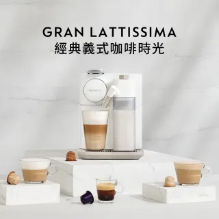 【Nespresso】膠囊咖啡機 Gran Lattissima(瑞士頂級咖啡品牌)