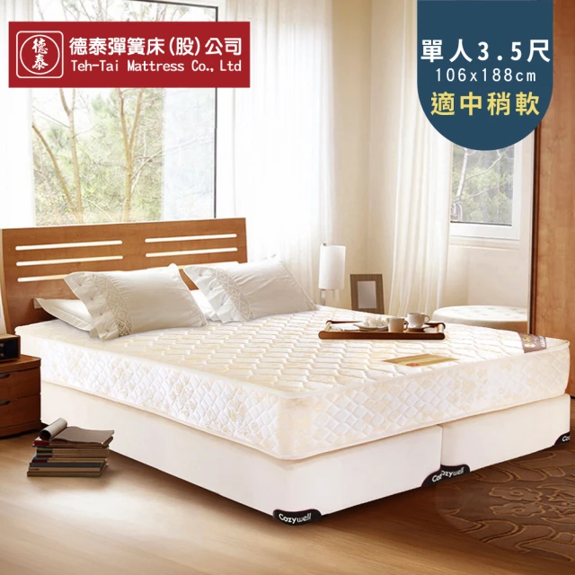 【德泰 歐蒂斯系列】連結式軟式 彈簧床墊-單人3.5尺