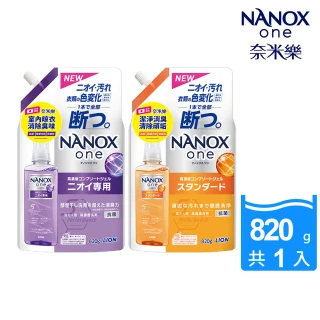 【LION 獅王】奈米樂超濃縮洗衣精補充包 淨白消臭/抗菌(900g)
