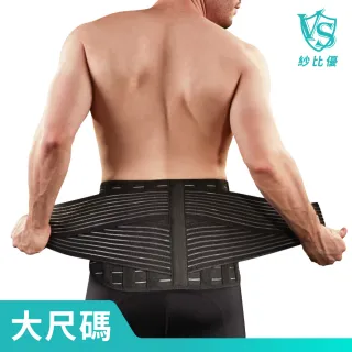 【Vital Salveo 紗比優】防護鍺醫療級可調式9吋護腰帶(大尺碼遠紅外線保暖護腰帶-台灣製造)