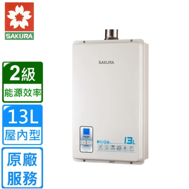 【SAKURA 櫻花】全省安裝13L 強制排氣屋內大廈型數位恆溫熱水器同SH-1331(SH-1333)