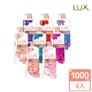 【LUX 麗仕】精油香氛沐浴乳1Lx4(多款任選)