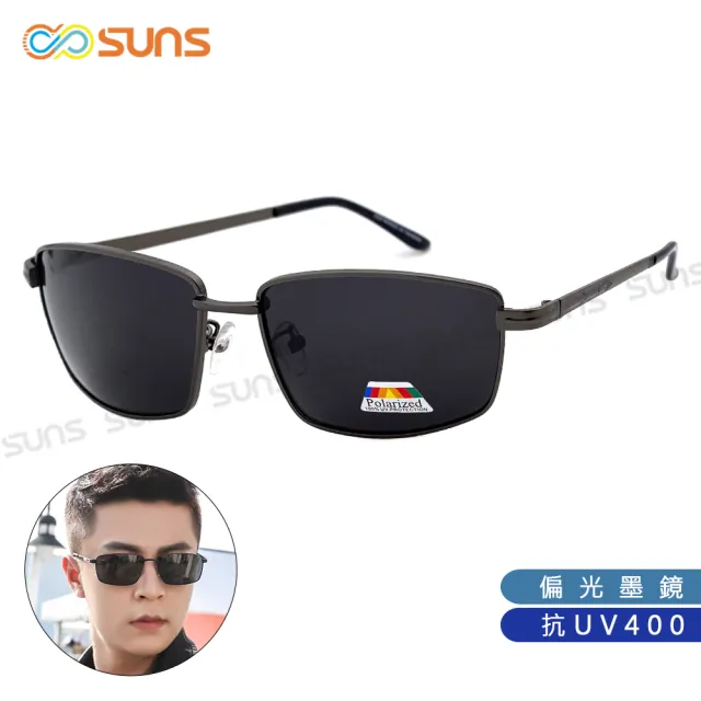 【SUNS】男士偏光金屬方框墨鏡 Polarized太陽眼鏡 駕駛太陽眼鏡 S29(台灣製/防眩光/遮陽/抗UV400)