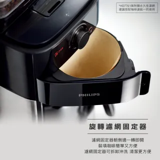 【Philips 飛利浦】全自動美式研磨咖啡機(HD7761)