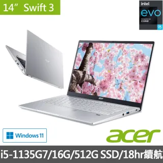 【贈Office 2021】Acer  Swift3 SF314-511 14吋輕薄筆電(i5-1135G7/16G/512G PCIE SSD/Win11)