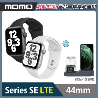 【Apple 蘋果】Apple Watch SE LTE 44mm★三合一矽膠充電集線座組(鋁金屬錶殼搭配運動型錶帶)