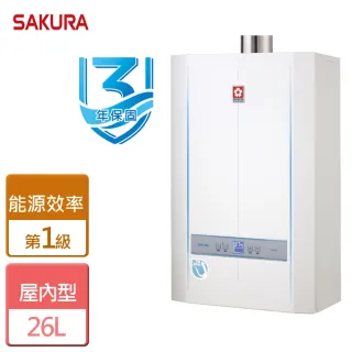 【SAKURA 櫻花】全國安裝26L數位恆溫強制排氣熱水器(H-2690)