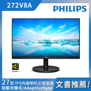 【Philips 飛利浦】27型 IPS FHD 廣視角內建喇叭螢幕(272V8A)