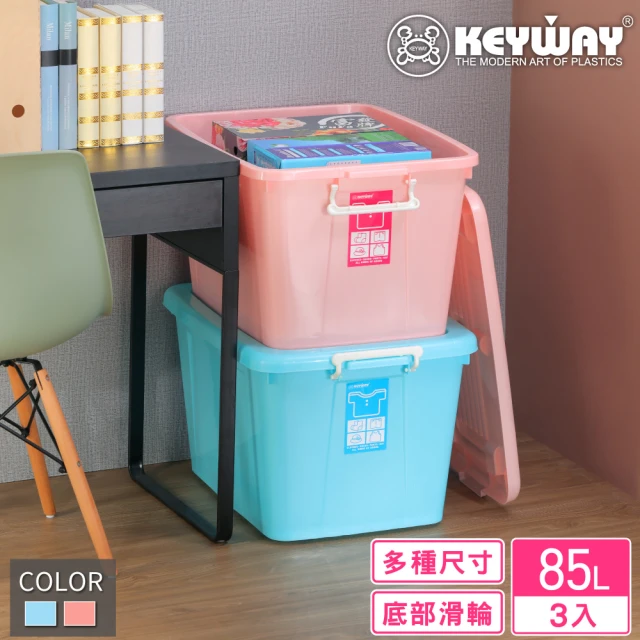 【KEYWAY 聯府】艾米滑輪整理箱85L-3入(收納箱 置物箱 MIT台灣製造)