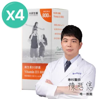 【大研生醫】維生素D3膠囊90粒X4盒(百年大廠DSM一顆補足800IU)