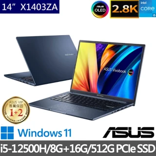 【ASUS 華碩】X1403ZA 14吋輕薄特仕筆電-藍(i5-12500H/8G+16G/512G SSD/Win11/二年保)
