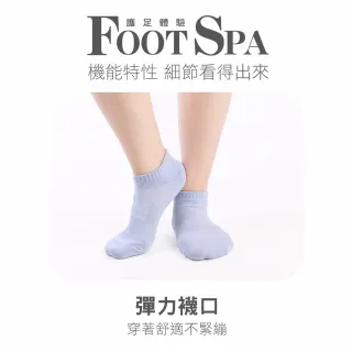 【MarCella 瑪榭】MIT-舒適萊卡透氣運動襪(短襪/機能襪)